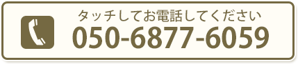 原状回復本舗TEL