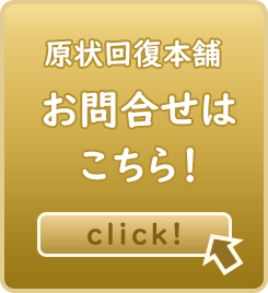 お問い合わせはこちら